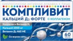 Компливит кальций Д3 форте с коллагеном, таблетки жевательные 1800 мг 60 шт БАД к пище мята